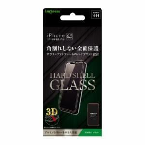 iPhone11 ProMax iPhoneXS Max 液晶保護フィルム 全面 全画面 さらさら サラサラ アンチグレア 反射防止 角が割れない 角割れ防止 フレー