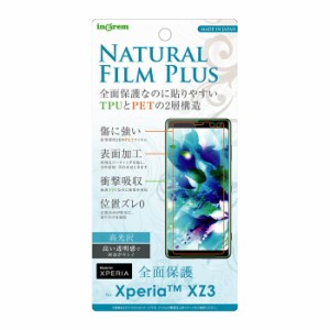 Xperia XZ3 液晶保護フィルム 耐衝撃 全面 全画面 透明 薄い 光沢 薄い 日本製 TPU 傷防止 貼りやすい SO-01L SOV39 801SO docomo au sof