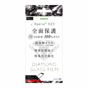 Xperia XZ3 液晶保護フィルム 強化ガラス 全面 全画面 透明 光沢 フッ素 傷に強い 10H 飛散防止 強化 SO-01L SOV39 801SO docomo au soft