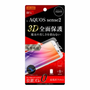 AQUOS sense2 / sense2かんたん 液晶保護フィルム 耐衝撃 全面 全画面 透明 薄い 光沢 薄い 日本製 TPU 傷防止 SH-01L SHV43 SH-M08 SIM
