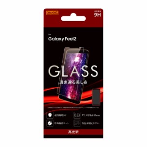 Galaxy Feel2 SC-02L docomo 液晶保護フィルム ガラス 透明 光沢 フッ素 傷に強い 10H 飛散防止 干渉しない