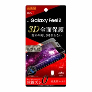 Galaxy Feel2 SC-02L docomo 液晶保護フィルム 耐衝撃 全面 全画面 透明 薄い 光沢 薄い 日本製 TPU 傷防止