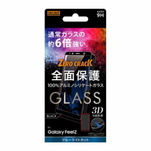 Galaxy Feel2 SC-02L docomo 液晶保護フィルム 強化ガラス 全面 全画面 ブルーライトカット 光沢 透明 傷に強い 10H 飛散防止 二次強化