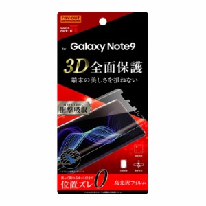 Galaxy Note9 液晶保護フィルム 耐衝撃 全面 全画面 透明 薄い 光沢 薄い 日本製 TPU 傷防止 SC-01L SCV40 docomo au スマホフィルム ギ