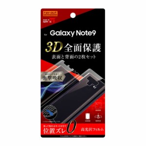 Galaxy Note9 液晶保護フィルム 耐衝撃 全面 全画面 透明 薄い 光沢 薄い 日本製 TPU 傷防止 SC-01L SCV40 docomo au スマホフィルム ギ