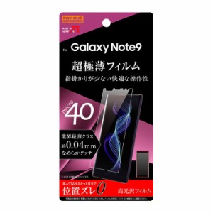 Galaxy Note9 液晶保護フィルム 光沢 透明 光沢 薄い 薄型 日本製 干渉しない SC-01L SCV40 docomo au スマホフィルム ギャラクシー スマ