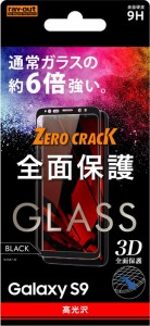Galaxy S9 SC-02K SCV38 docomo au 液晶保護フィルム 強化ガラス 全面 全画面 透明 光沢 フッ素 傷に強い 10H 飛散防止