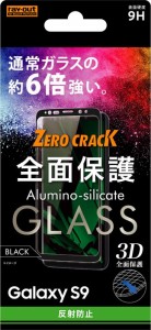 Galaxy S9 SC-02K SCV38 docomo au 液晶保護フィルム 強化ガラス 全面 全画面 さらさら サラサラ アンチグレア ノングレア 反射防止 マッ