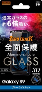 Galaxy S9 SC-02K SCV38 docomo au 液晶保護フィルム 強化ガラス 全面 全画面 ブルーライトカット 光沢 透明 傷に強い 10H 飛散防止