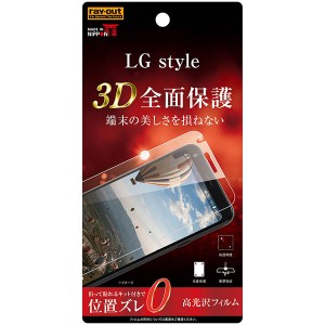 LG style L-03K docomo 液晶保護フィルム 耐衝撃 全面 全画面 透明 薄い 光沢 薄い 日本製 TPU 傷防止