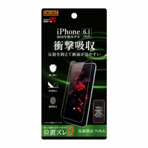 iPhone11 iPhoneXR 液晶保護フィルム 耐衝撃 さらさら サラサラ アンチグレア ノングレア 反射防止 マット 日本製 干渉しない スマホフィ