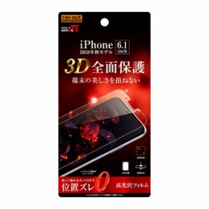 iPhone11 iPhoneXR 液晶保護フィルム 耐衝撃 全面 全画面 透明 薄い 光沢 薄い 日本製 TPU 傷防止 スマホフィルム 頑丈 割れない アイフ