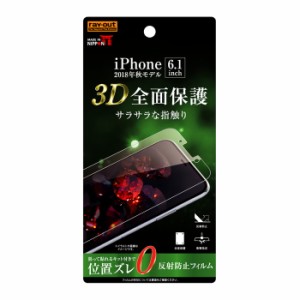 iPhone11 iPhoneXR 液晶保護フィルム 耐衝撃 全面 全画面 さらさら サラサラ アンチグレア ノングレア 反射防止 マット 日本製 TPU 傷防