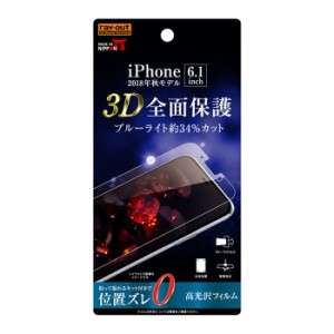 iPhone11 iPhoneXR 液晶保護フィルム 耐衝撃 ブルーライトカット 全面 全画面 透明 光沢 薄い 日本製 TPU 傷防止 スマホフィルム 頑丈 割