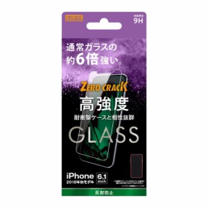 iPhoneXR 液晶保護フィルム ガラス さらさら サラサラ アンチグレア ノングレア 反射防止 マット 傷に強い 10H 飛散防止 iPhone XR スマ