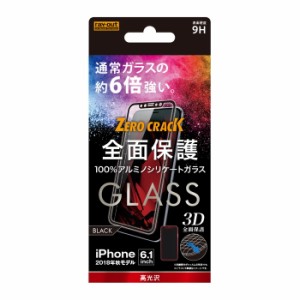 iPhone11 iPhoneXR 液晶保護フィルム 強化ガラス 全面 全画面 透明 光沢 フッ素 傷に強い 10H 飛散防止 スマホフィルム 頑丈 割れない ア