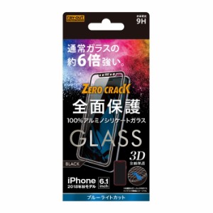 iPhone11 iPhoneXR 液晶保護フィルム 強化ガラス 全面 全画面 ブルーライトカット 光沢 透明 傷に強い 10H 飛散防止 スマホフィルム 頑丈