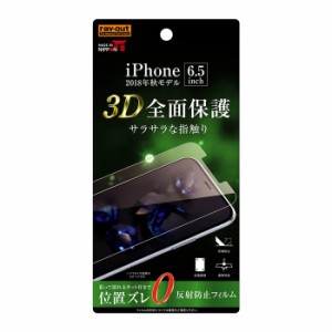 iPhone11 ProMax iPhoneXS Max 液晶保護フィルム 耐衝撃 全面 全画面 さらさら サラサラ アンチグレア ノングレア 反射防止 マット 日本