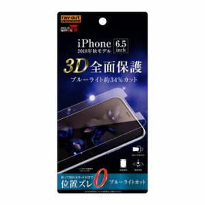 iPhone11 ProMax iPhoneXS Max 液晶保護フィルム 耐衝撃 ブルーライトカット 全面 全画面 透明 光沢 薄い 日本製 TPU 傷防止 スマホフィ