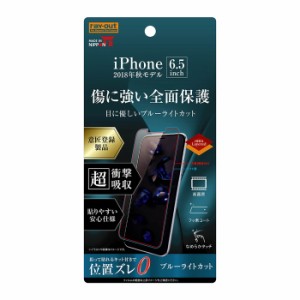 iPhone11 ProMax iPhoneXS Max 液晶保護フィルム 耐衝撃 ブルーライトカット 全面 全画面 透明 光沢 薄い 日本製 TPU 傷防止 スマホフィ