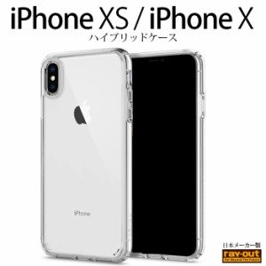 iPhoneXS iPhoneX iPhone XS X カバー ケース 耐衝撃 衝撃に強い 保護 傷に強い シンプル 背面クリア 透明 軽量 軽い 薄い ハード ソフト