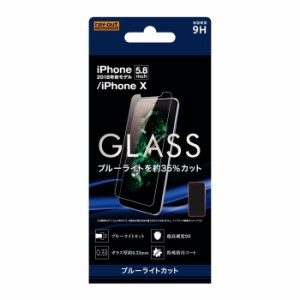 iPhone 11Pro iPhoneXS iPhoneX 液晶保護フィルム ガラス ブルーライトカット 光沢 透明 傷に強い 10H 飛散防止 干渉しない スマホフィル