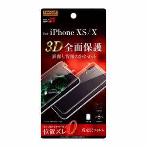 iPhoneXS iPhoneX iPhone XS X 液晶保護フィルム 耐衝撃 全面 全画面 透明 薄い 光沢 薄い 日本製 TPU 傷防止 スマホフィルム アイフォン