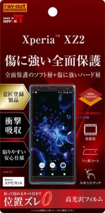 Xperia XZ2 液晶保護フィルム 耐衝撃 全面 全画面 透明 薄い 光沢 薄い 日本製 TPU 傷防止 貼りやすい SO-03K SOV37 702SO docomo au sof