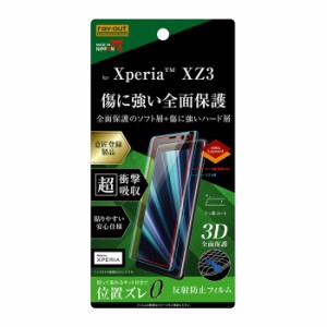 Xperia XZ3 液晶保護フィルム 耐衝撃 全面 全画面 サラサラ アンチグレア ノングレア 反射防止 マット 日本製 TPU 防止 SO-01L SOV39 801