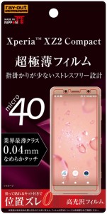 Xperia XZ2 Compact 液晶保護フィルム 光沢 透明 光沢 薄い 薄型 日本製 干渉しない SO-05K docomo エクスペリア スマホフィルム フィル