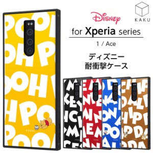 Xperia 1 Xperia Ace ケース カバー ディズニー ミッキー ミニー プーさん ドナルド 耐衝撃 四角 ハード ソフト SO-03L SOV40 802SO J911