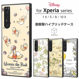 Xperia 1 II 10 II 5 8 ケース ディズニー 耐衝撃 プーさん プー カバー かわいい 保護 ハード 保護 シンプル SO-51A SO-41A SO-01M SOV4