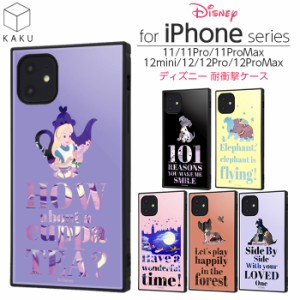 iPhone 11 11pro 11promax 12 12pro 12promax 12mini ProMax XR ケース ディズニー KAKU 四角 アリス 101匹わんちゃん ダンボ ピーターパ