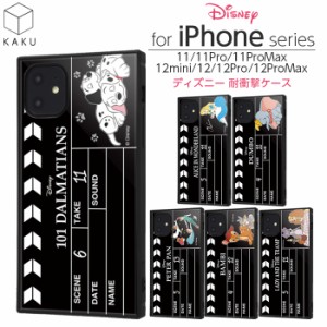 iPhone 11 11pro 11promax 12 12pro 12promax 12mini ProMax XR ケース ディズニー KAKU 四角 アリス 101匹わんちゃん ダンボ ピーターパ