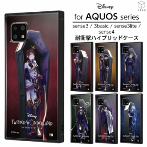 AQUOS sense5G sense4 basic lite sense3 sense3 lite ケース SH-41A SH-53A SHG03 A004SH SH-M15 SH-RM15 A003SH 耐衝撃 アクオス ツイ