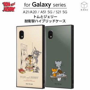 Galaxy A21 A20 A51 5G SC-42A SCV49 SC-02M SCV46 SC-54A SCG07 ケース トムとジェリー 耐衝撃 ギャラクシー ハイブリッド カバー ねこ 