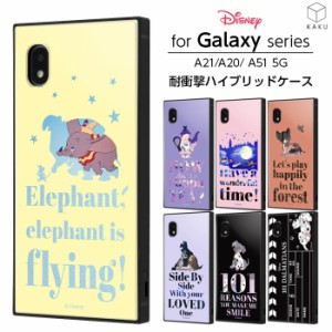 Galaxy A21 A20 A51 5G SC-42A SCV49 SC-02M SCV46 SC-54A SCG07 ケース ディズニー ギャラクシー 耐衝撃 わんわん物語 ピーターパン ダ