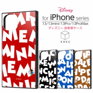 iPhone 13 13mini 13Pro 13ProMax ケース ディズニー スクエア 四角 KAKU ミッキー ミニー ドナルド チップ＆デール アイフォン カバー 