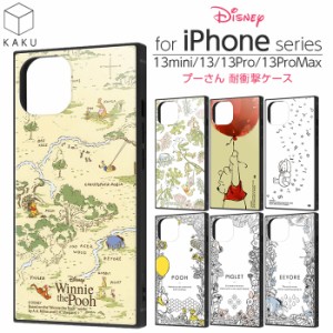 iPhone13 mini ProMax ケース ディズニー プーさん KAKU キャラクター アイフォン カバー スマホケース 四角 スクエア 保護 シンプル 可