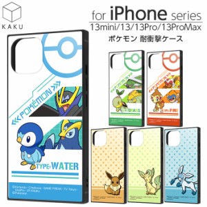 iPhone 13 13mini 13Pro 13ProMax ケース ポケットモンスター スクエア 四角 KAKU ナエトル ヒコザル ポッチャマ イーブイ リーフィア グ