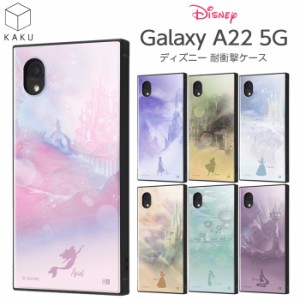 Galaxy A22 5G SC-56B ケース ディズニー キャラクター プリンセス 耐衝撃 ハイブリッドケース ギャラクシーA22 アナと雪の女王 アリエル