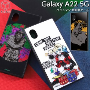 Galaxy A22 5G SC-56B ケース バットマン ジョーカー ハーレークイン ギャラクシーA22 カバー スマホケース アメリカ ヒーロー 保護 ギャ