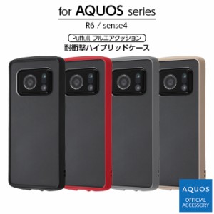 AQUOS R6 sense5G sense4 basic lite SH-51B SH-41A SH-53A SHG03 A004SH SH-M15 SH-RM15 A003SH ケース 耐衝撃 アクオスR6 アクオスセン