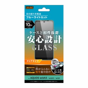 AQUOS wish wish2 wish3 液晶保護フィルム ガラス ブルーライトカット 光沢 透明 10H 飛散防止 埃 干渉しない 簡単 SHG06 アクオスウィッ