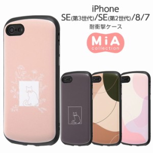 iPhone SE 第3世代 第2世代 SE2 SE3 8 7 ケース ネコ グレー ピンク スマホケース アイフォン カバー 保護 シンプル かわいい おしゃれ 