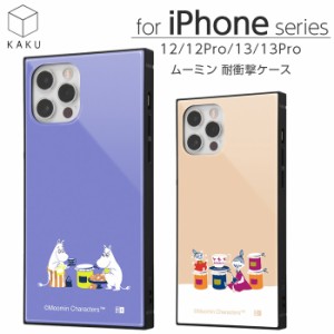 iPhone 13 13Pro 12 12Pro ケース ムーミン スクエア 四角 KAKU スマホケース アイフォン 12プロ カバー かわいい おしゃれ 保護 シンプ