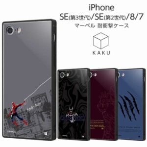 iPhone SE 第3世代 第2世代 SE2 SE3 8 7 ケース マーベル スクエア 四角 スパイダーマン ヴェノム アイアンマン ブラックパンサー スマホ