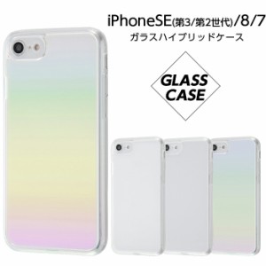 iPhone SE 第3世代 第2世代 SE3 iPhone8 iPhone7 SE2 ケース クリア オーロラ スマホケース アイフォン カバー 保護 シンプル かわいい 