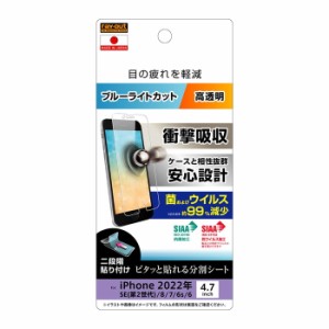 iPhone SE3 SE2 8 7 6s 6 第3世代 第2世代 液晶保護フィルム 耐衝撃 ブルーライトカット 光沢 透明 日本製 抗菌 抗ウイルス 簡単 傷防止 