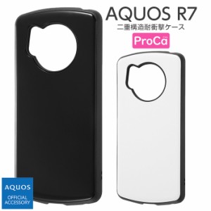 AQUOS R7 ケース SH-52C 耐衝撃 シンプル 無地 カバー AQUOSR7 アクオスR7 スマホケース ハードケース ソフトケース ProCa ブラック ホワ